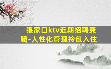 日喀則酒吧招聘