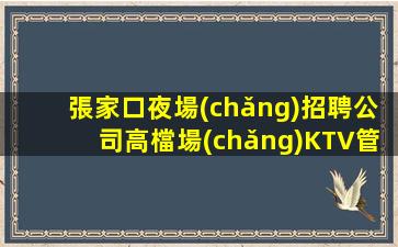 滁州夜場(chǎng)招聘