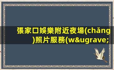 湖南夜場(chǎng)招聘