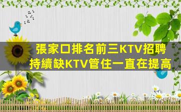 吐魯番夜總會招聘