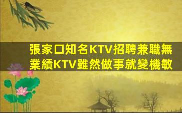北海夜總會招聘