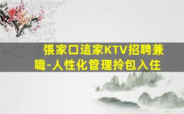 百色夜場招聘
