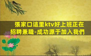 郴州酒吧招聘