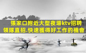 武威酒吧招聘