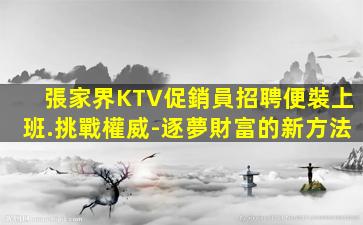 泰州酒吧招聘