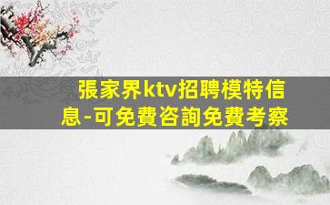 延安夜場招聘