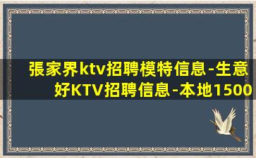 四平KTV招聘