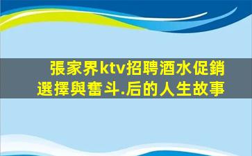 遼寧KTV招聘