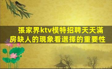新余夜場招聘