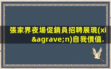 鄭州KTV招聘