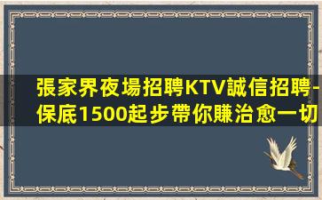 慶陽KTV招聘