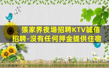 慶陽酒吧招聘