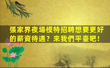 內蒙古酒吧招聘