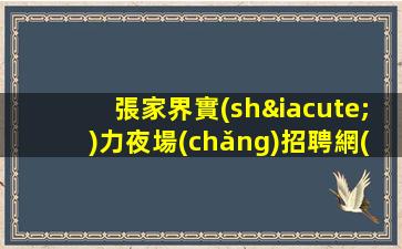 定西酒吧招聘