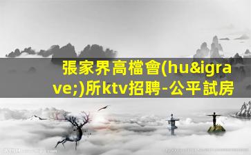 金華夜場(chǎng)招聘