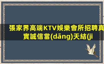 大同夜場招聘