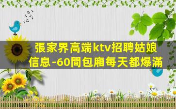 清遠夜場招聘