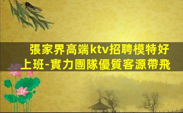 德州夜總會招聘