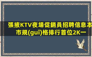 陽江酒吧招聘