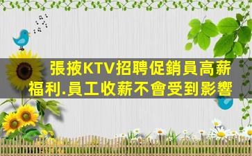 張家界夜總會招聘
