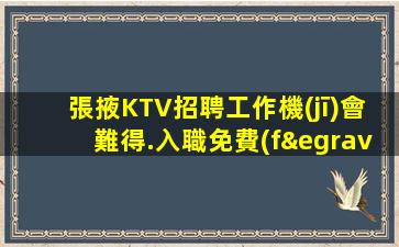 海口夜場招聘