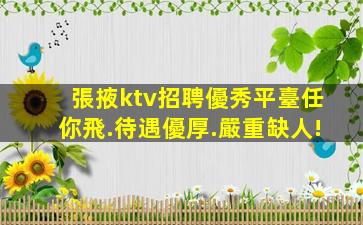 濟南酒吧招聘