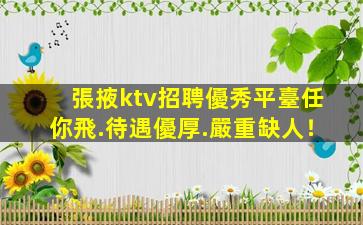 濟南酒吧招聘
