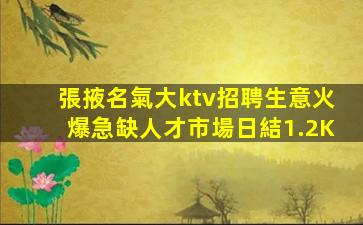 廣元夜場招聘