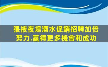 隴南KTV招聘