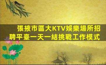 宜賓酒吧招聘