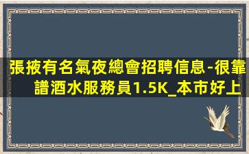 宜昌酒吧招聘