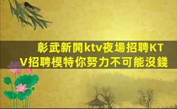 婁底酒吧招聘