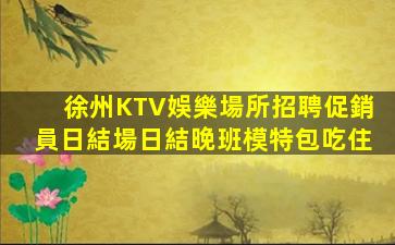 漯河酒吧招聘