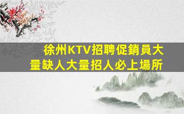 許昌酒吧招聘