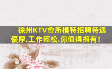 廣元KTV招聘