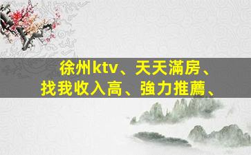 百色夜總會招聘