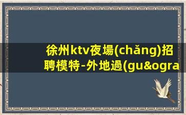 宣城酒吧招聘