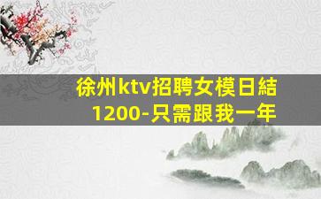 邯鄲夜場招聘