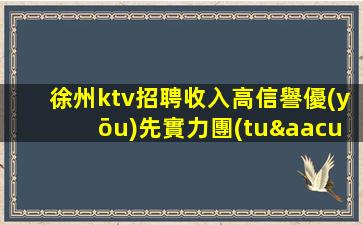 廊坊KTV招聘