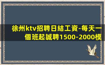 牡丹江夜場招聘