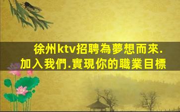 保山夜總會招聘