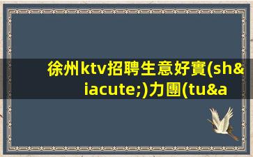 白山酒吧招聘