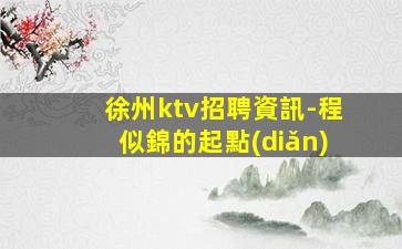 云南酒吧招聘