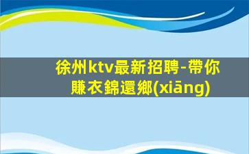 常德KTV招聘
