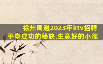 南充夜場招聘