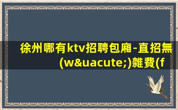 黃石夜場(chǎng)招聘