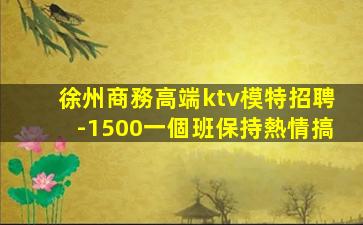 永州夜場招聘