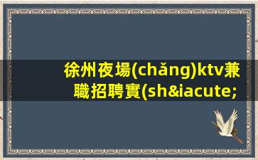 眉山夜場(chǎng)招聘