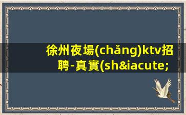 宜賓夜場(chǎng)招聘