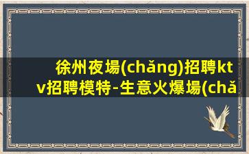 遼源酒吧招聘